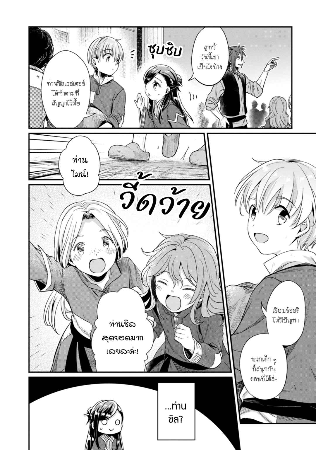 Chapter 50 - Page 5
