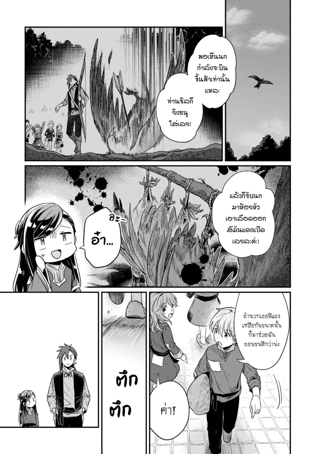 Chapter 50 - Page 6