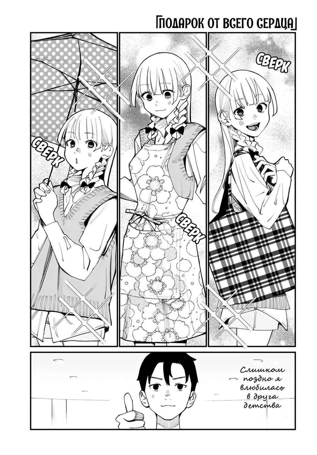 Chapter 2.5 - Page 1