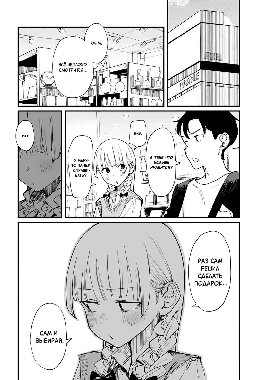 Chapter 2.5 - Page 2