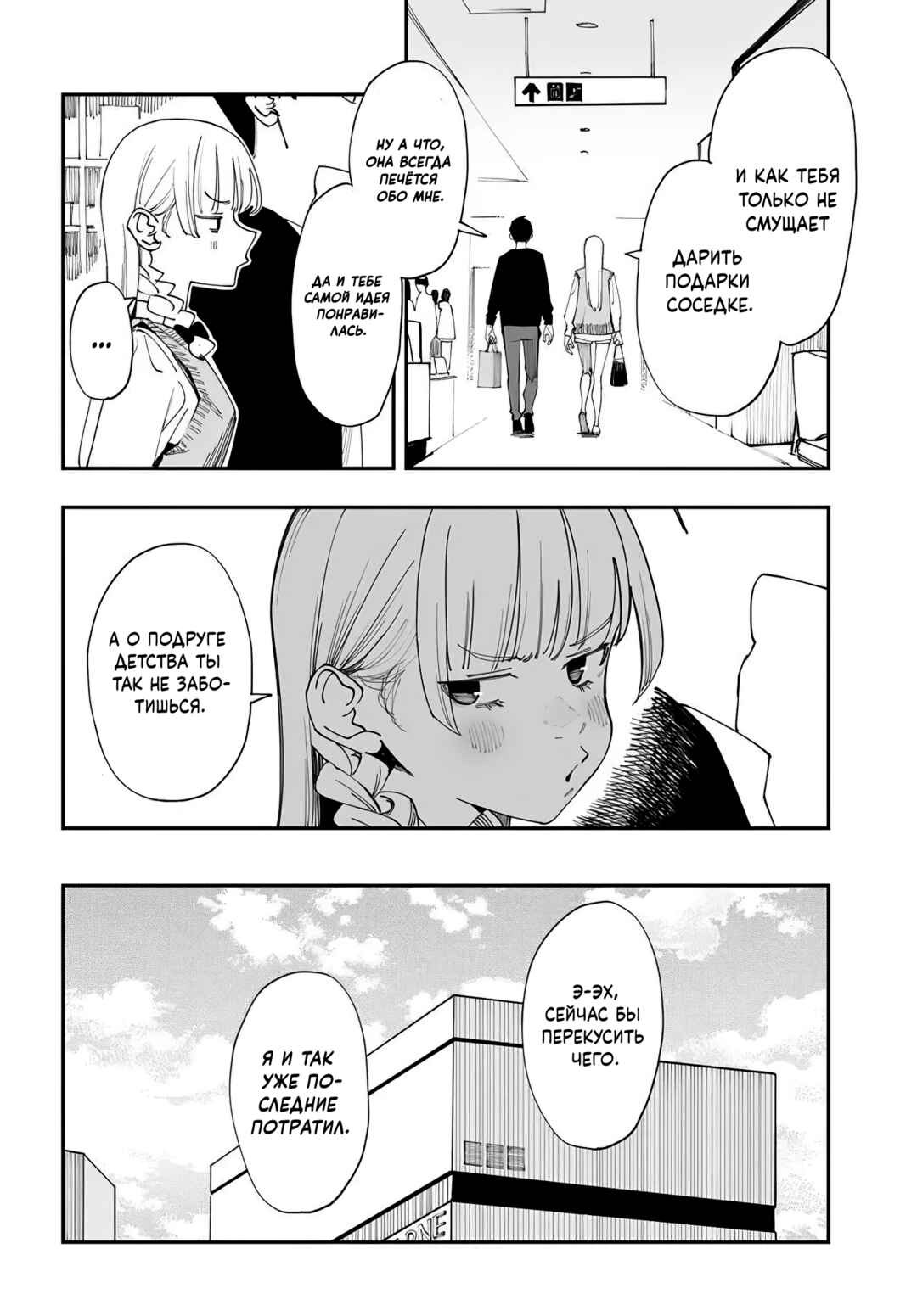 Chapter 2.5 - Page 4