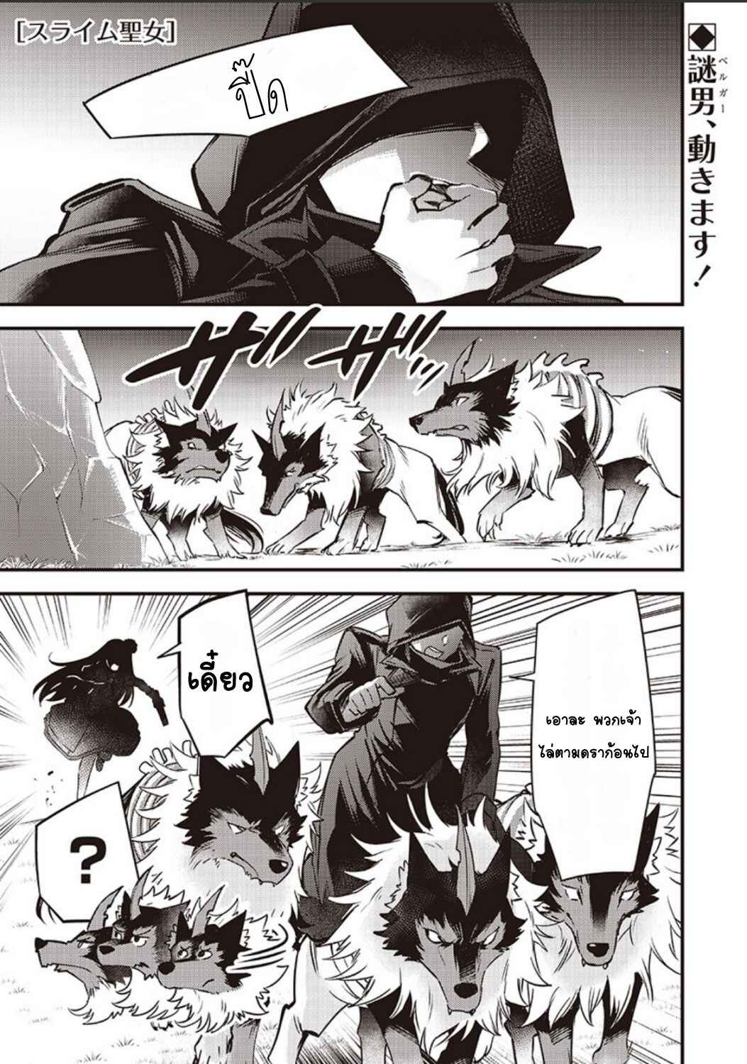 Chapter 38 - Page 1