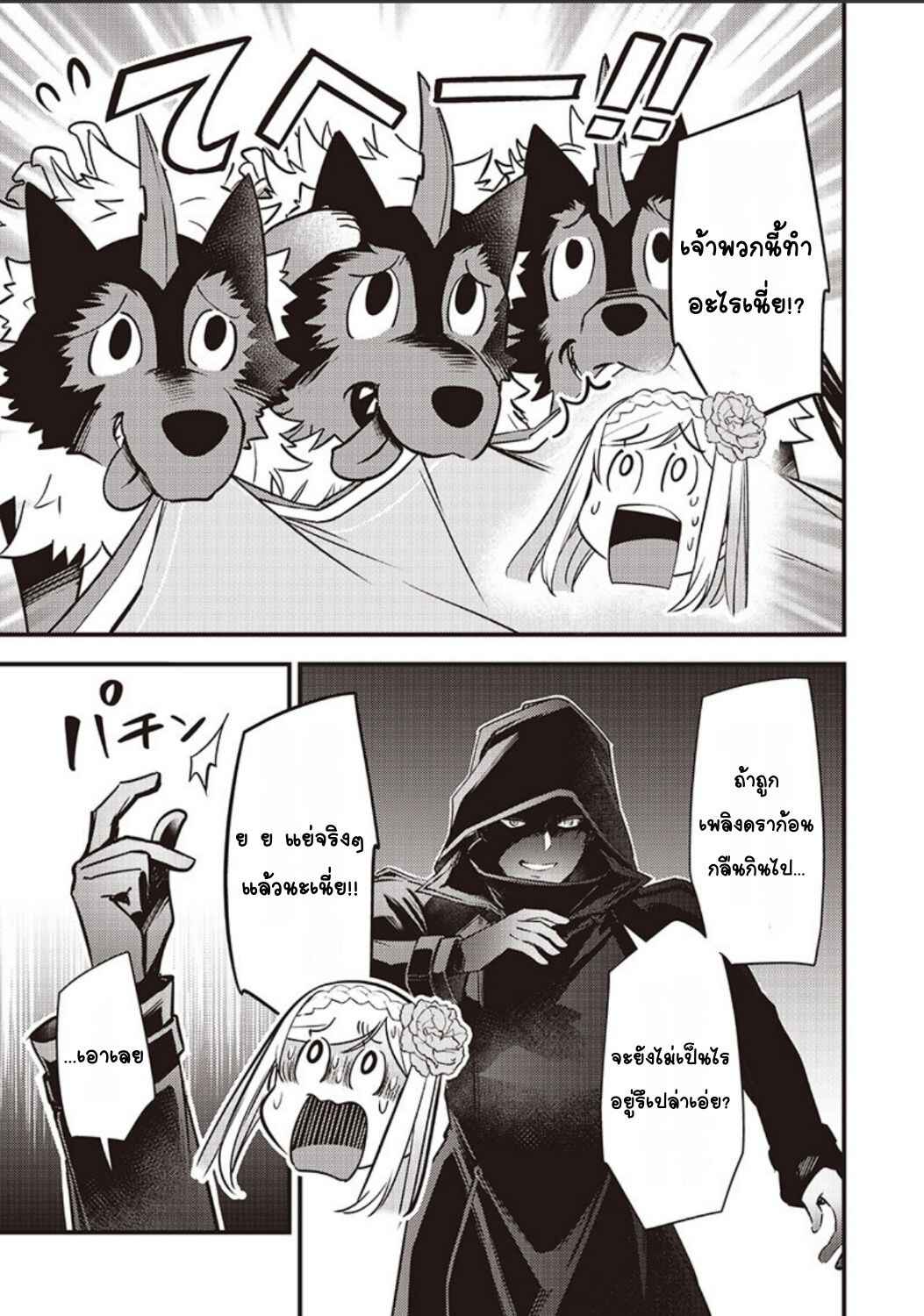 Chapter 38 - Page 7