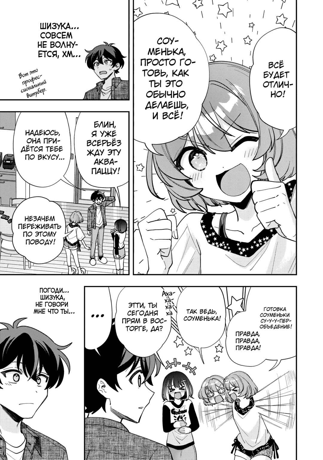 Chapter 12 - Page 15