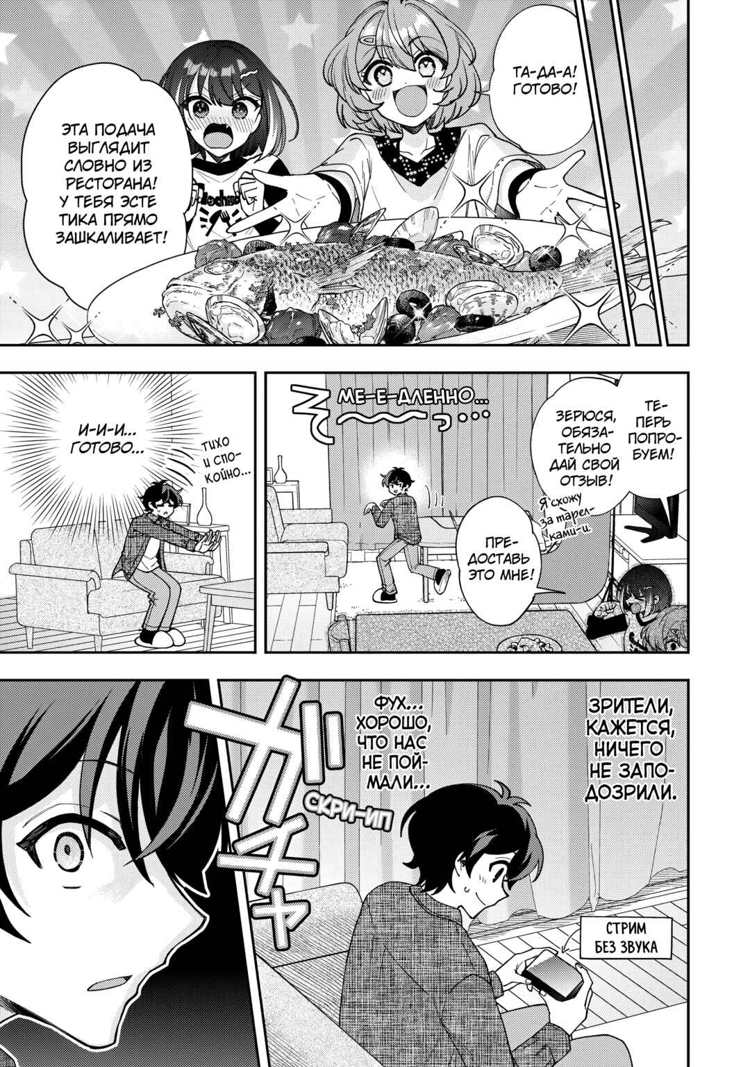 Chapter 12 - Page 23