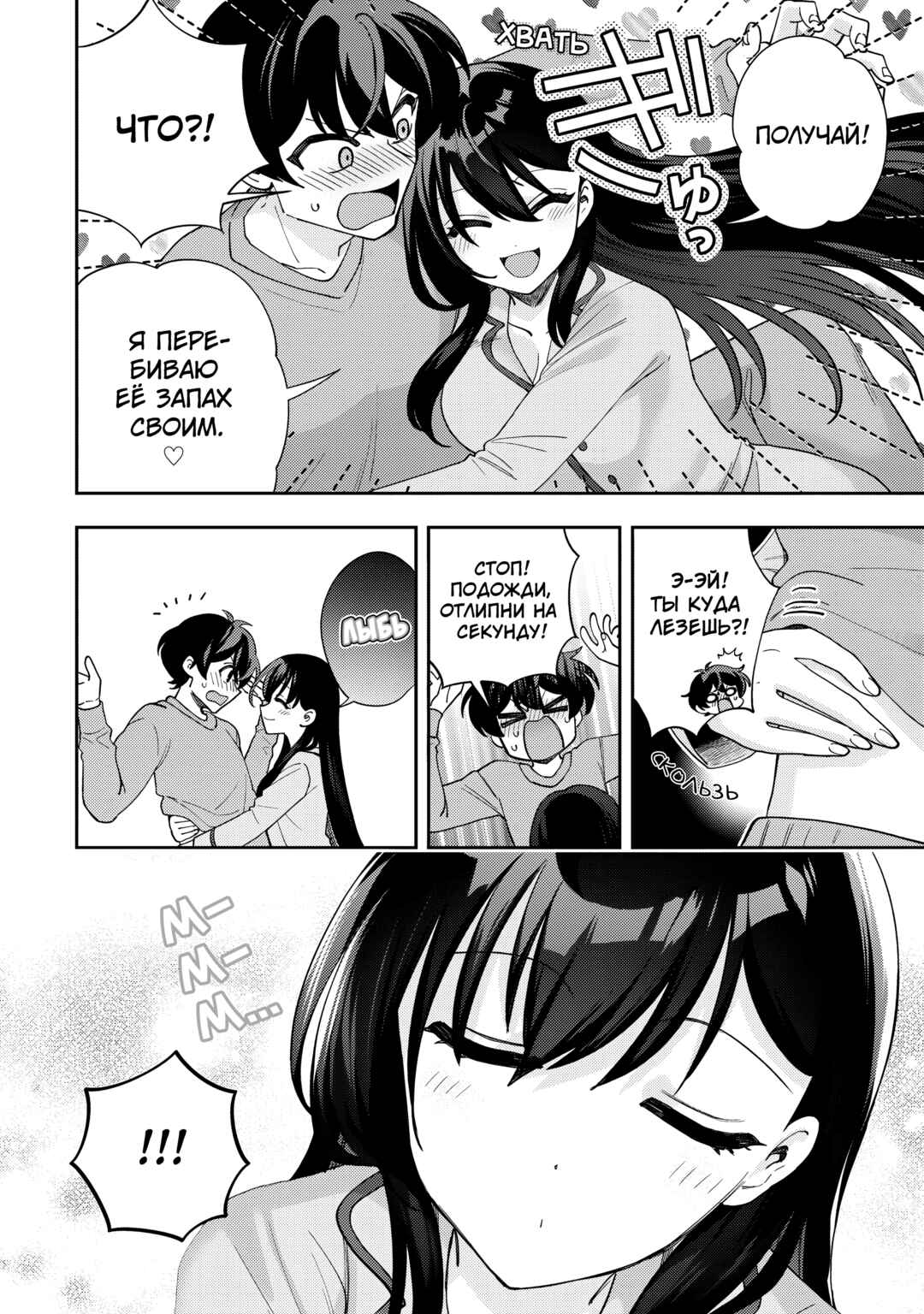 Chapter 12 - Page 6