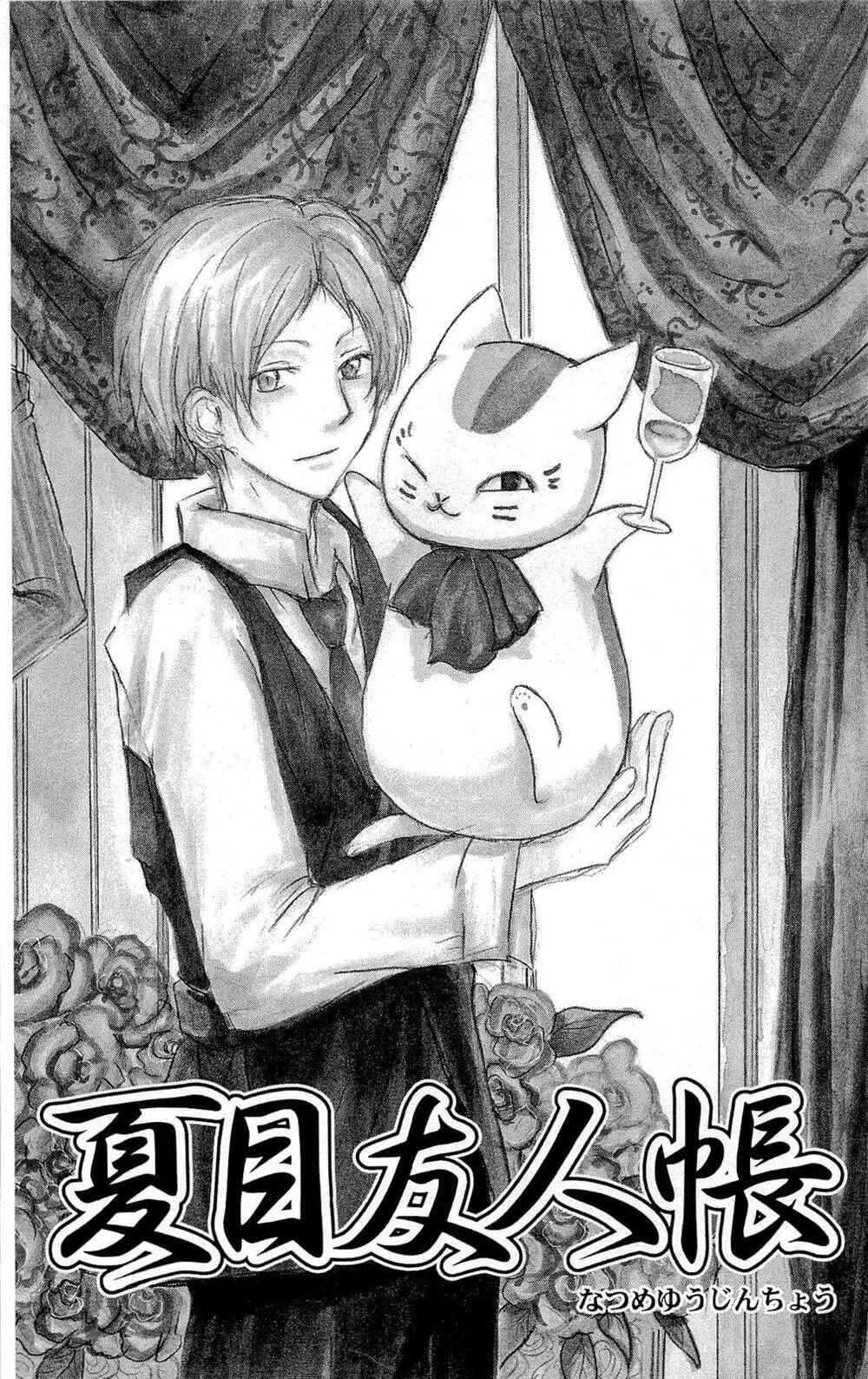 Chapter 70 - Page 2