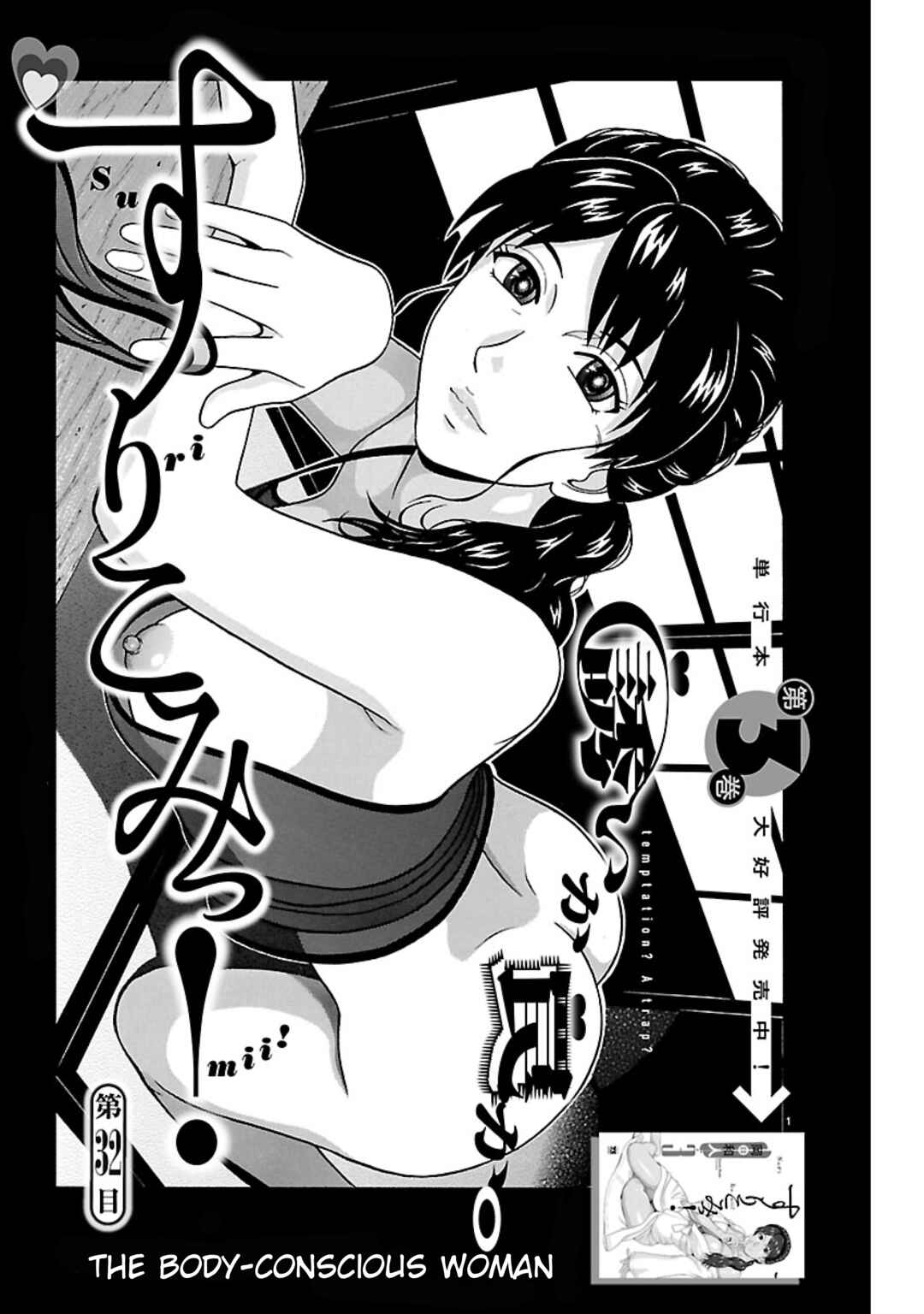 Chapter 32 - Page 1