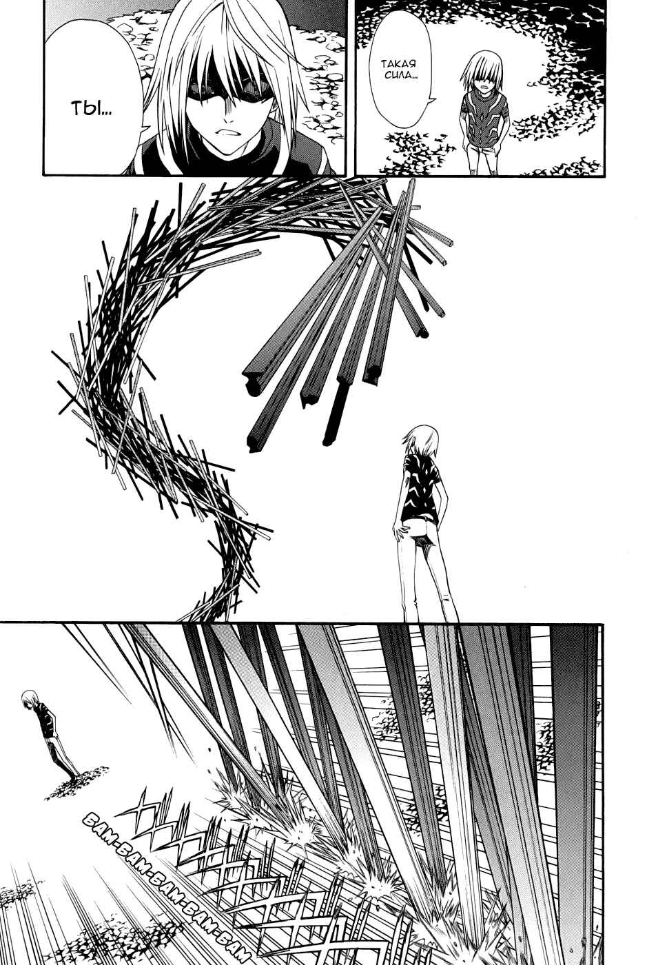 Chapter 24 - Page 17