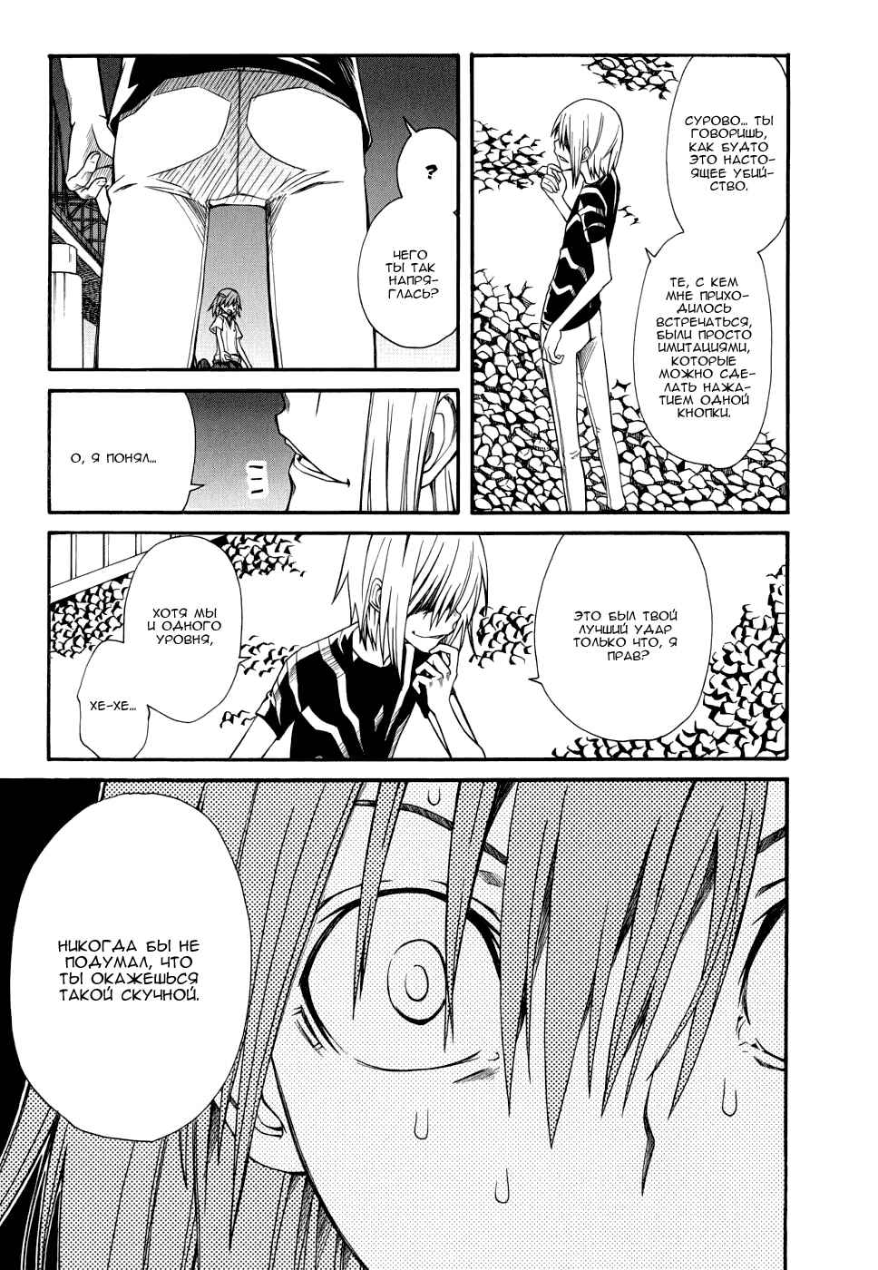 Chapter 24 - Page 28