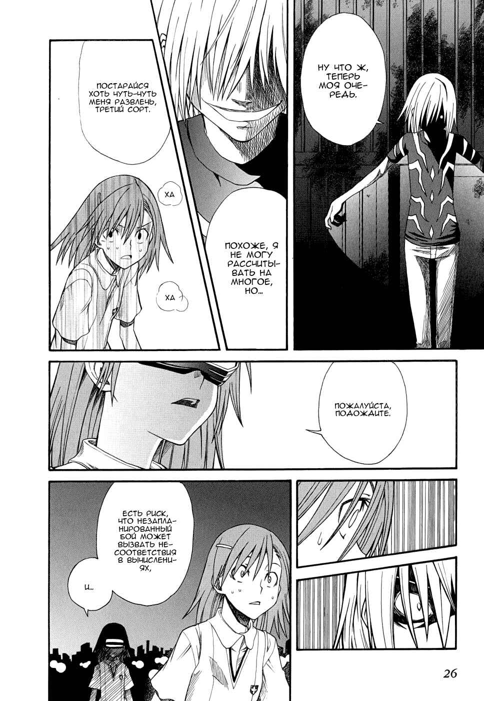 Chapter 24 - Page 29