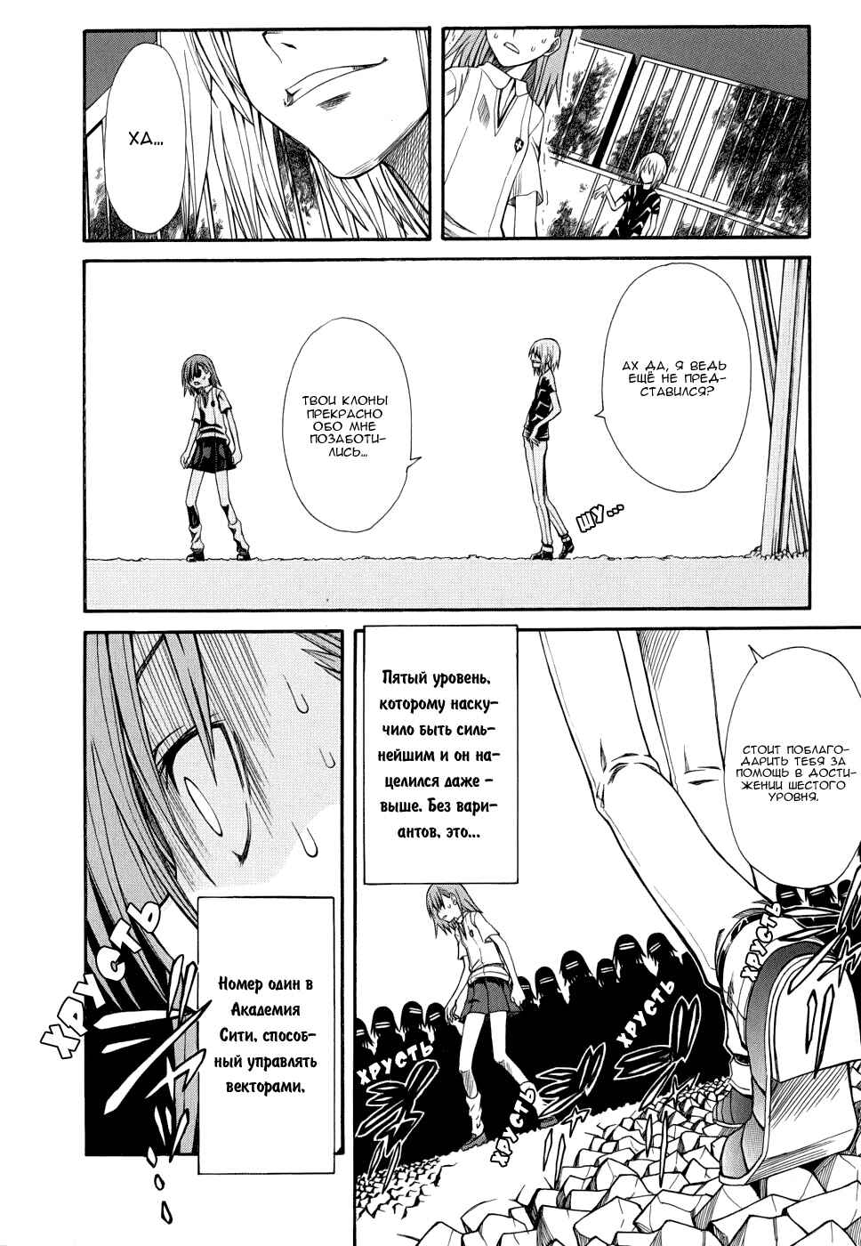 Chapter 24 - Page 33