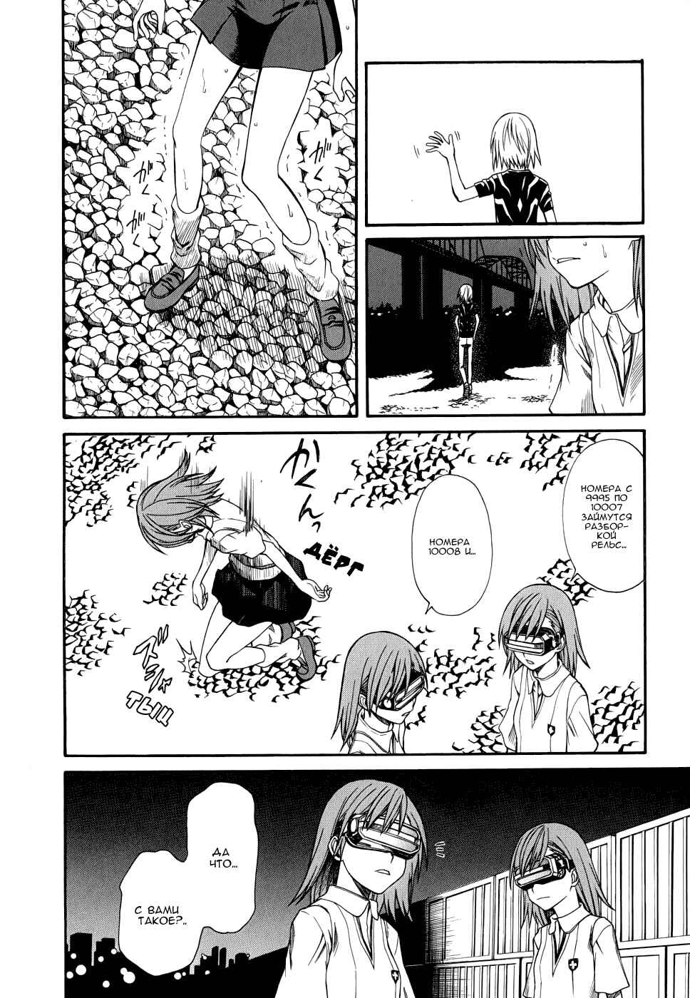 Chapter 24 - Page 35
