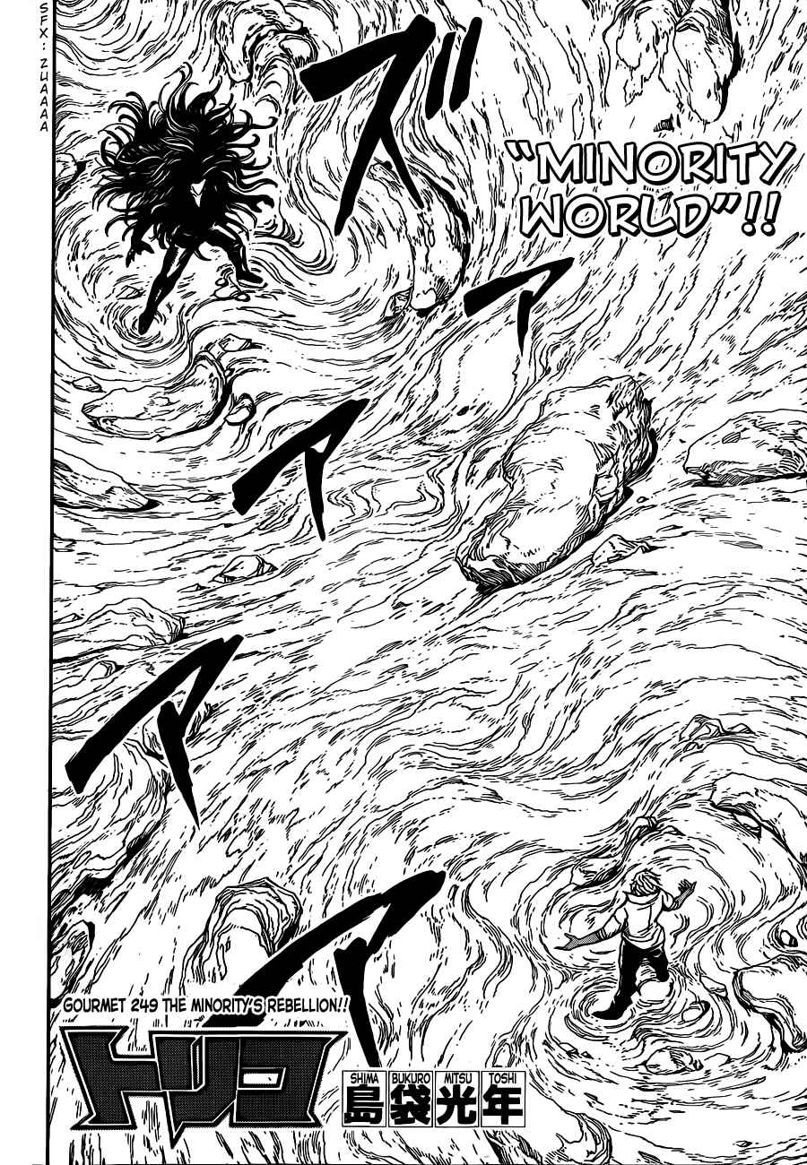 Chapter 249 - Page 2