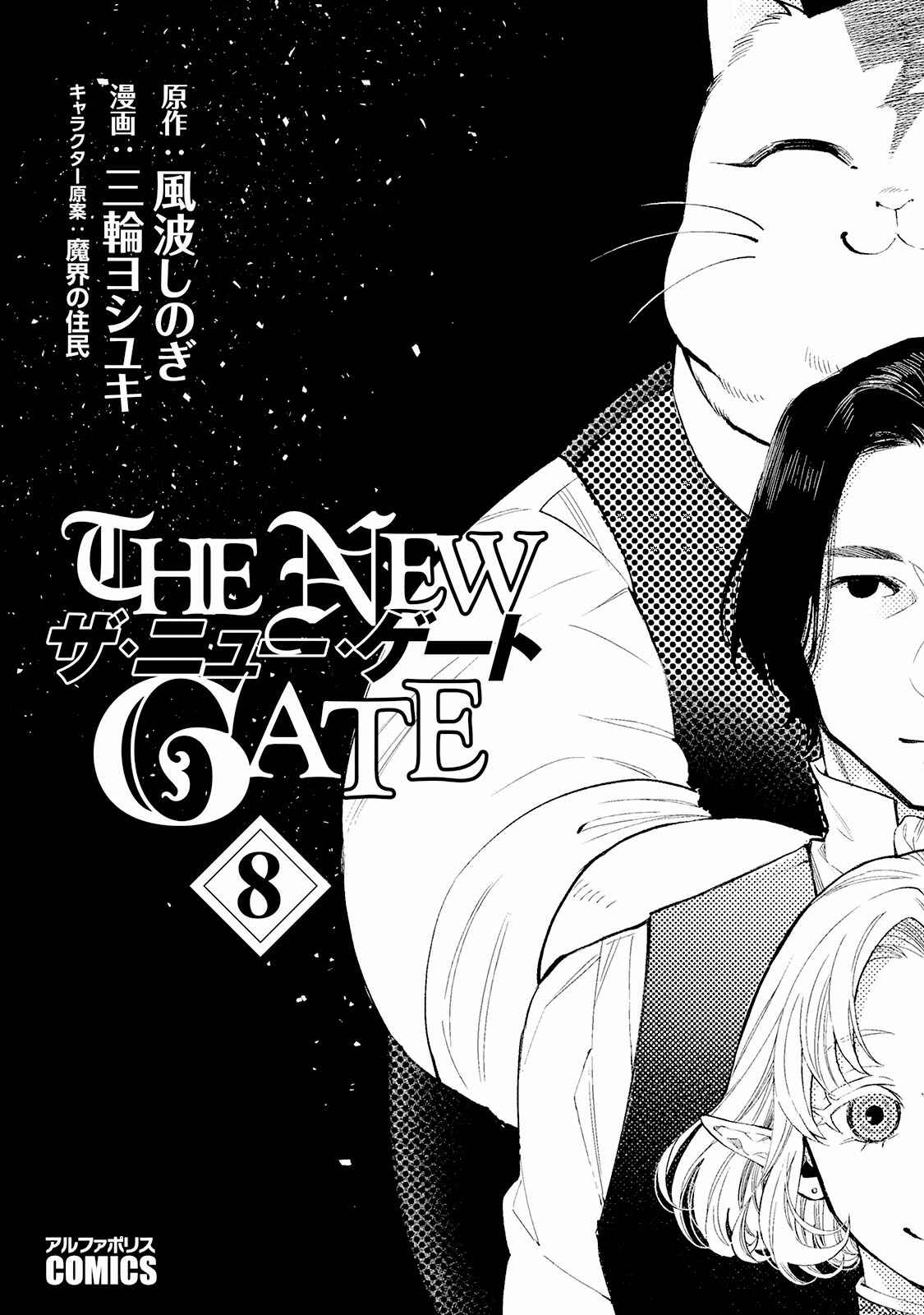 Chapter 47 - Page 4