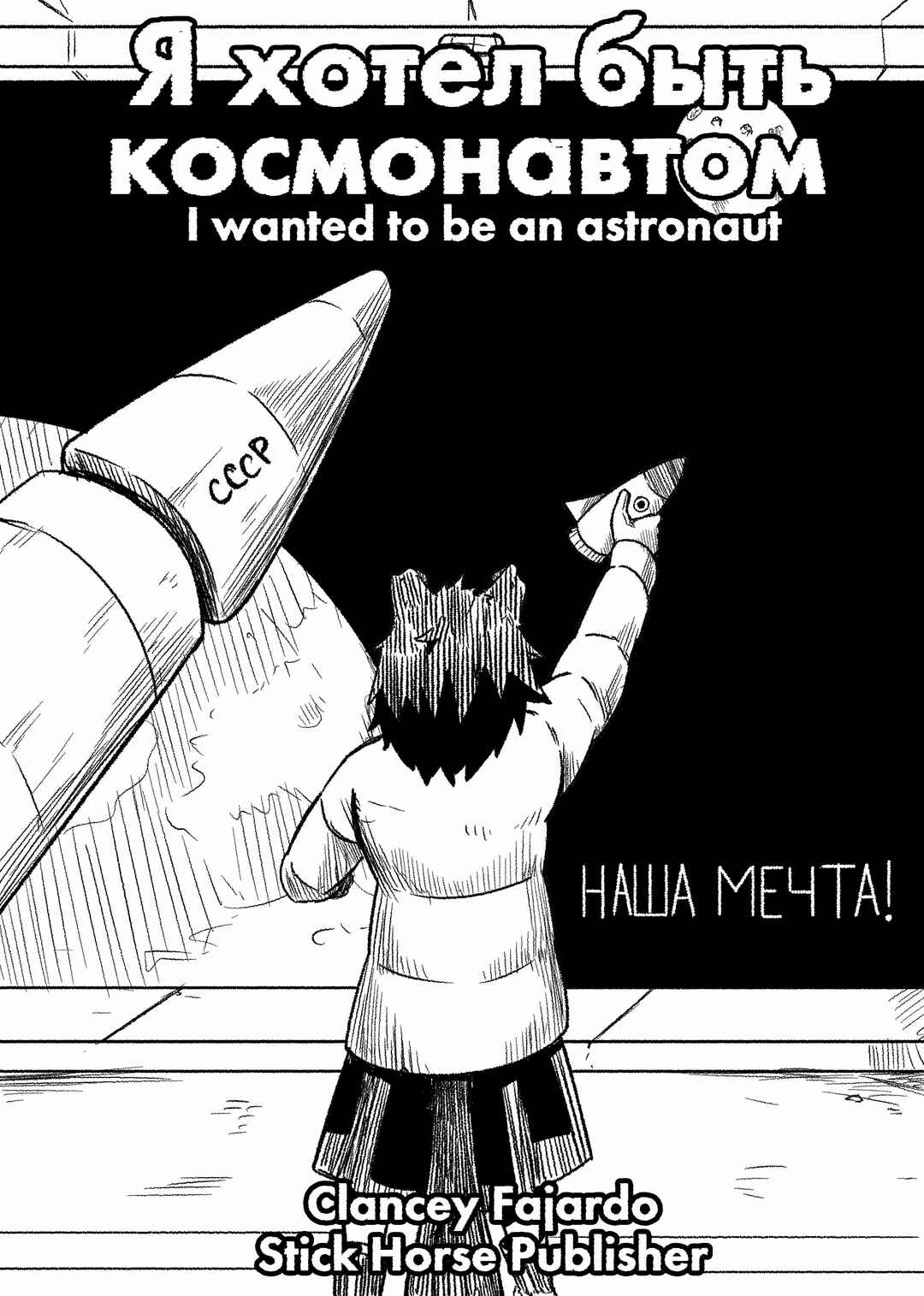 Chapter ? - Page 1