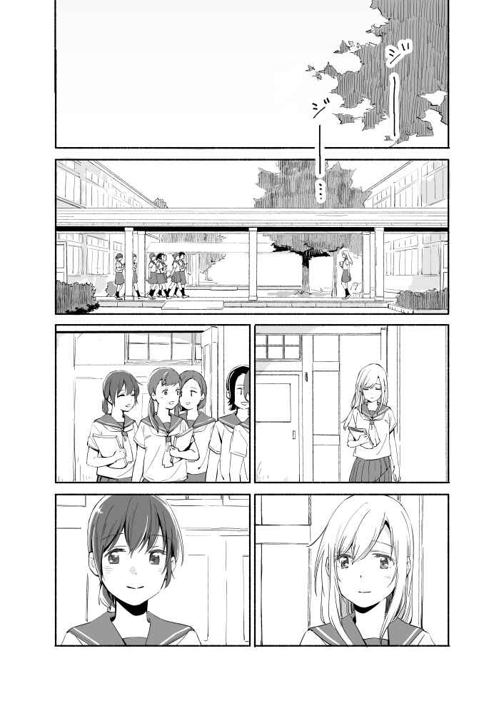 Chapter 7 - Page 3