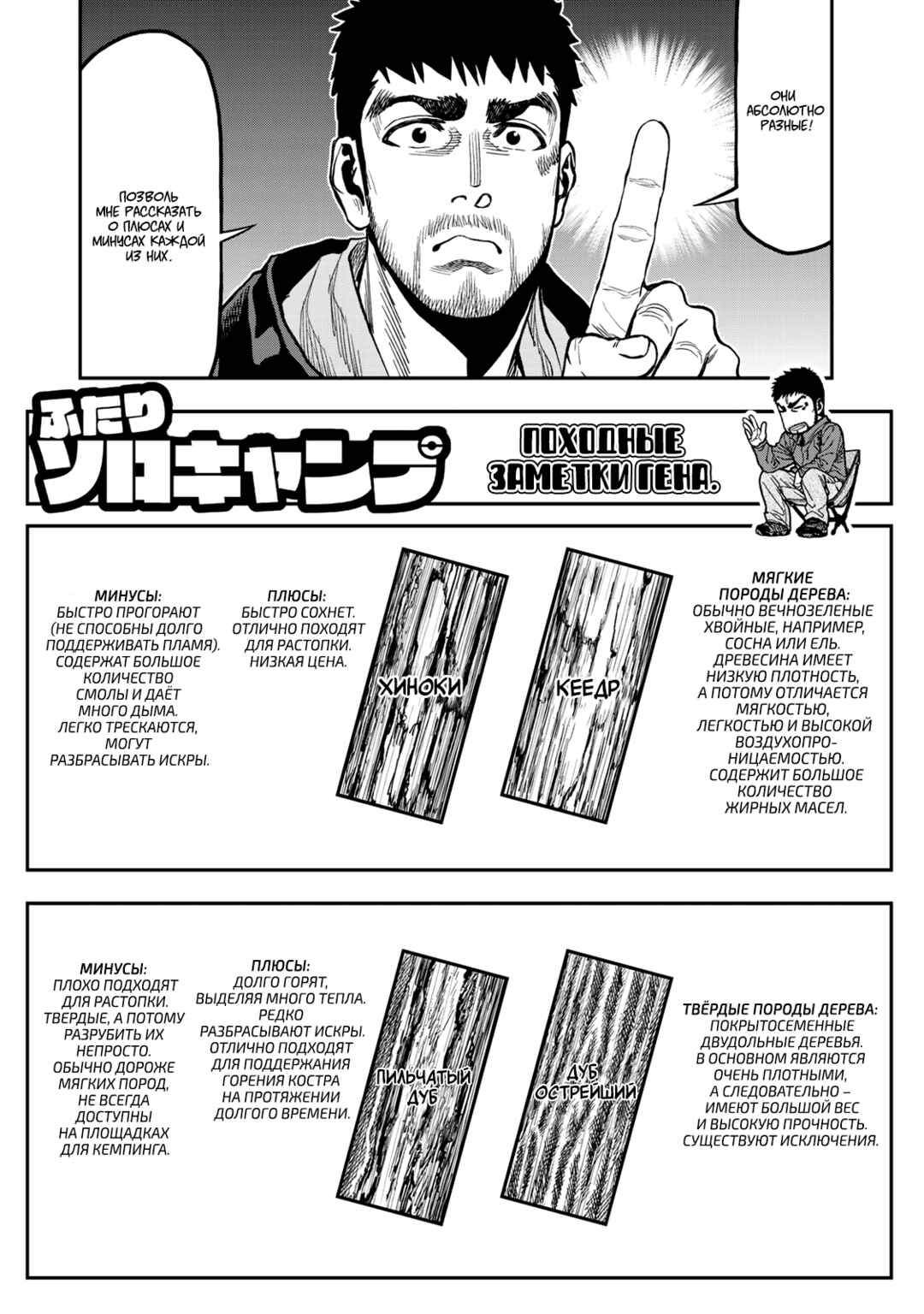 Chapter 17 - Page 17