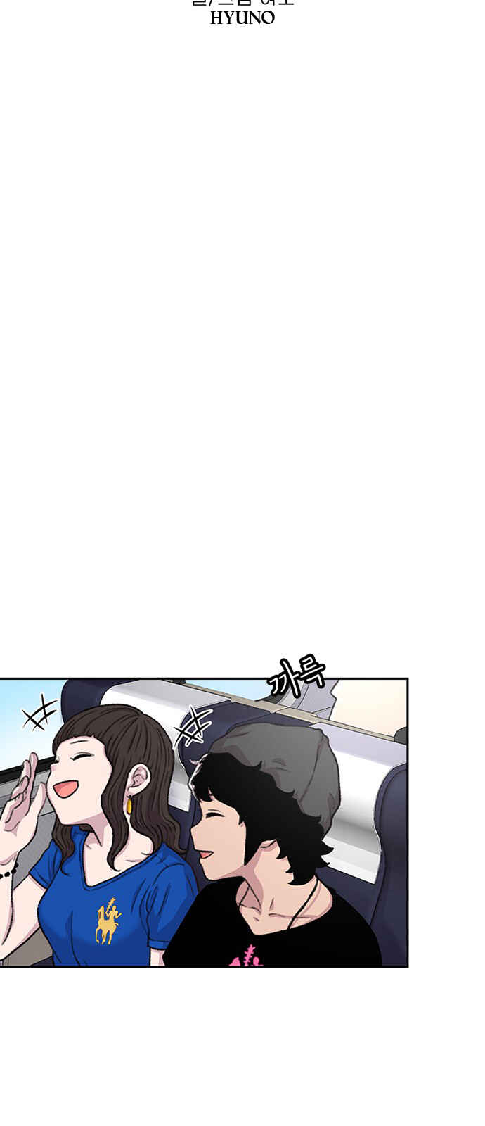 Chapter 77 - Page 7