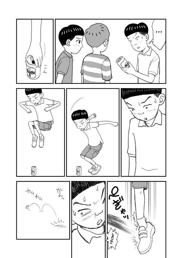 Chapter 2 - Page 23