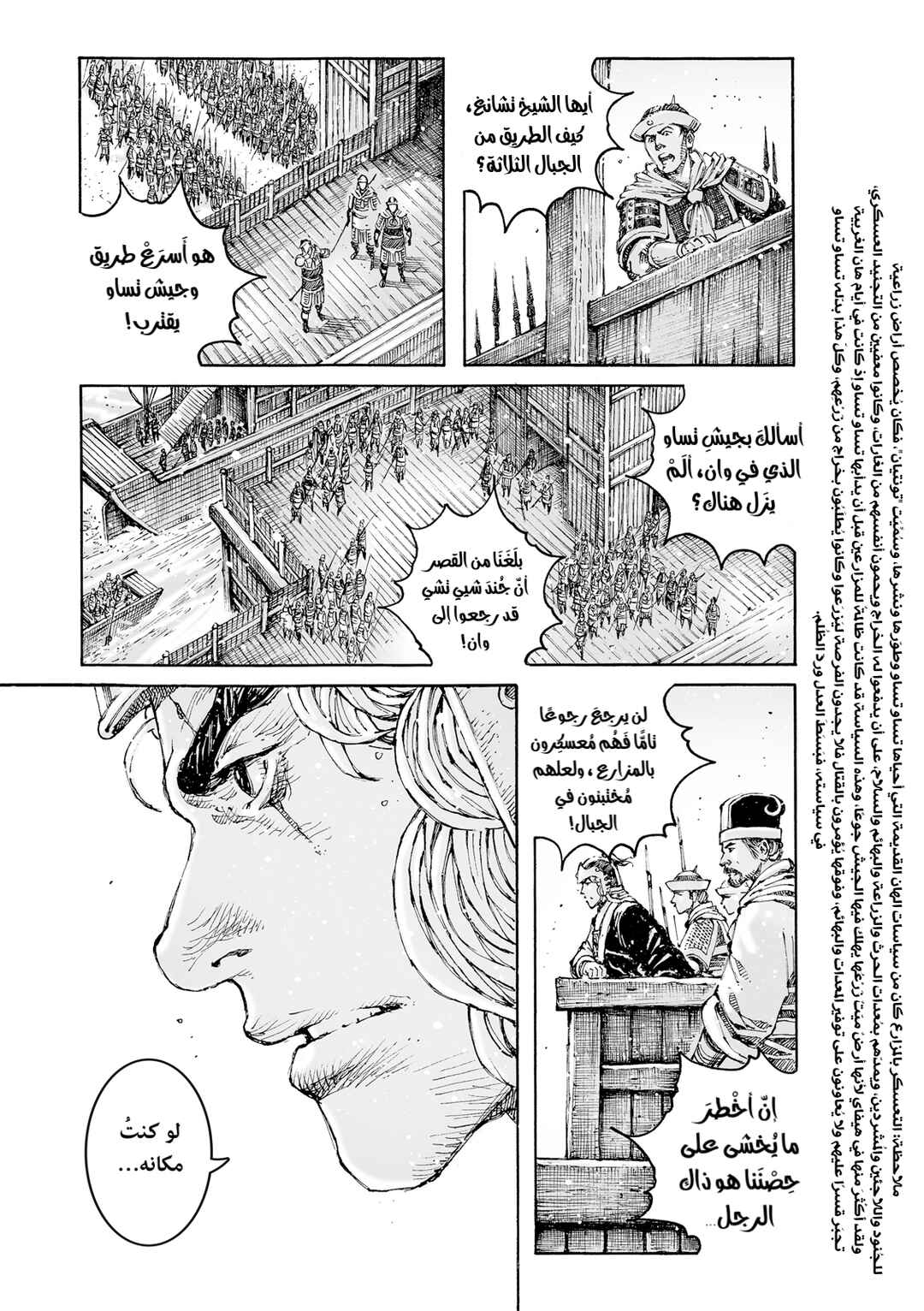 Chapter 622 - Page 11