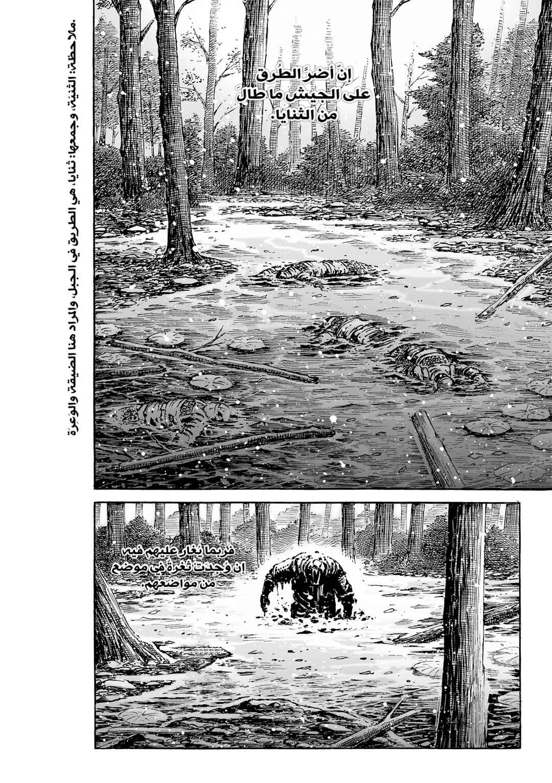 Chapter 622 - Page 12