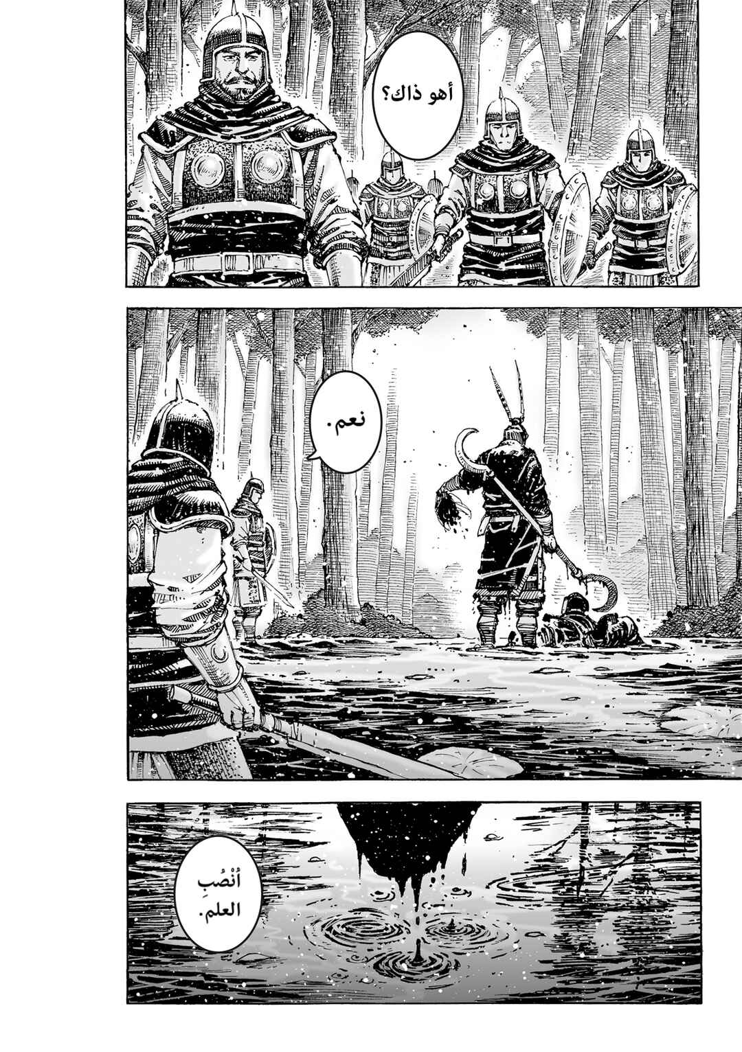 Chapter 622 - Page 14