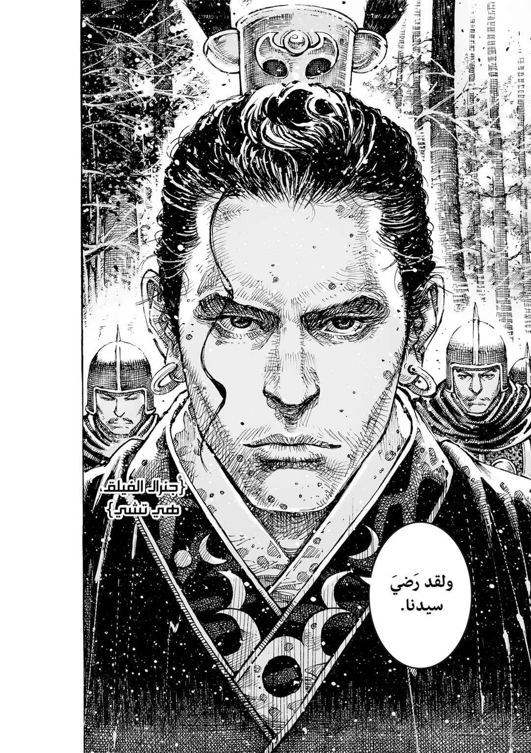 Chapter 622 - Page 16