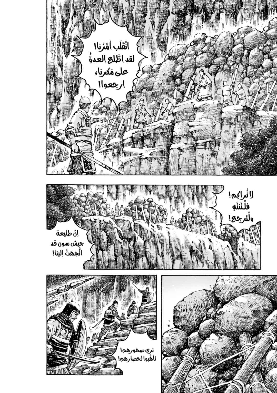 Chapter 622 - Page 18