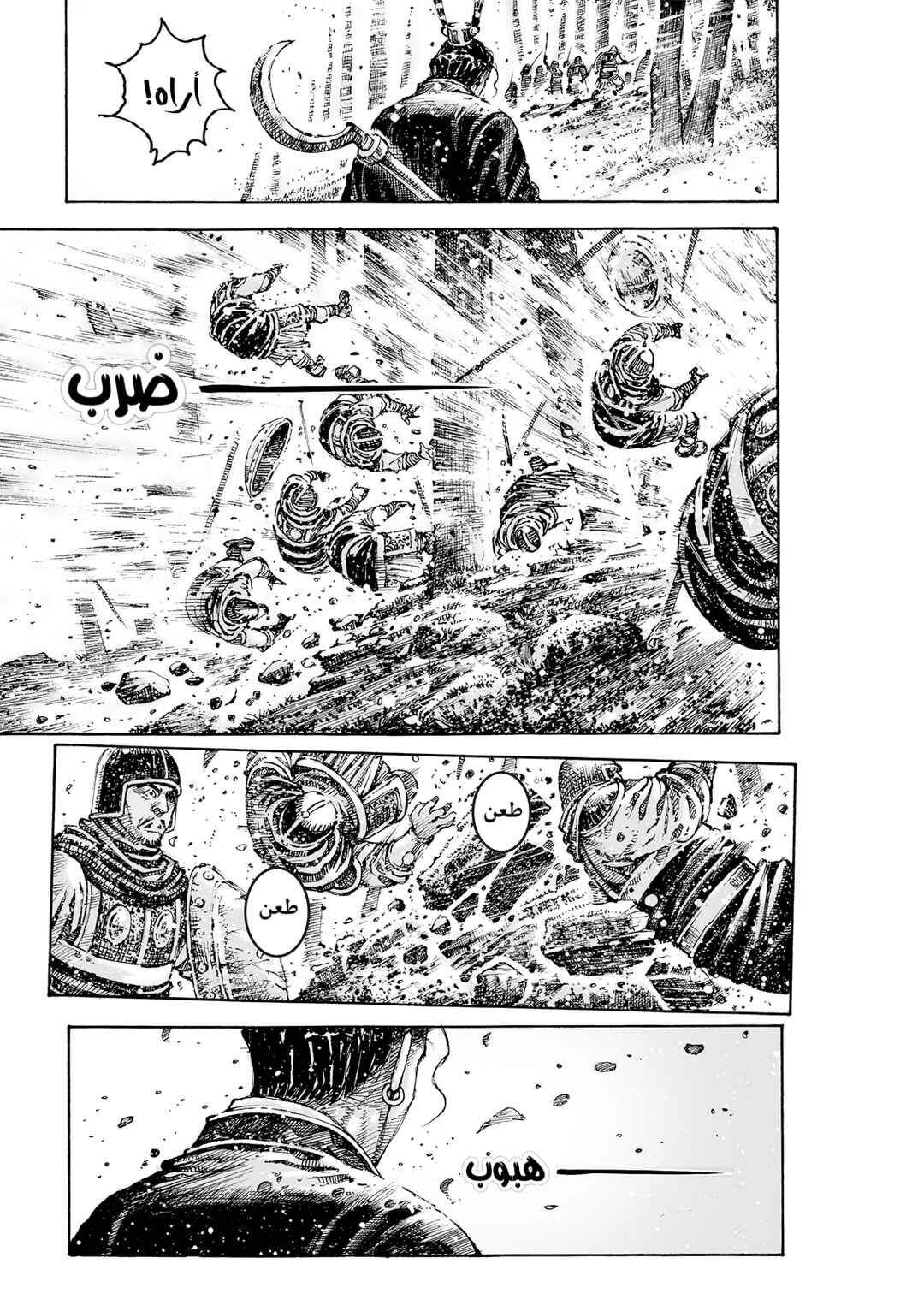 Chapter 622 - Page 19