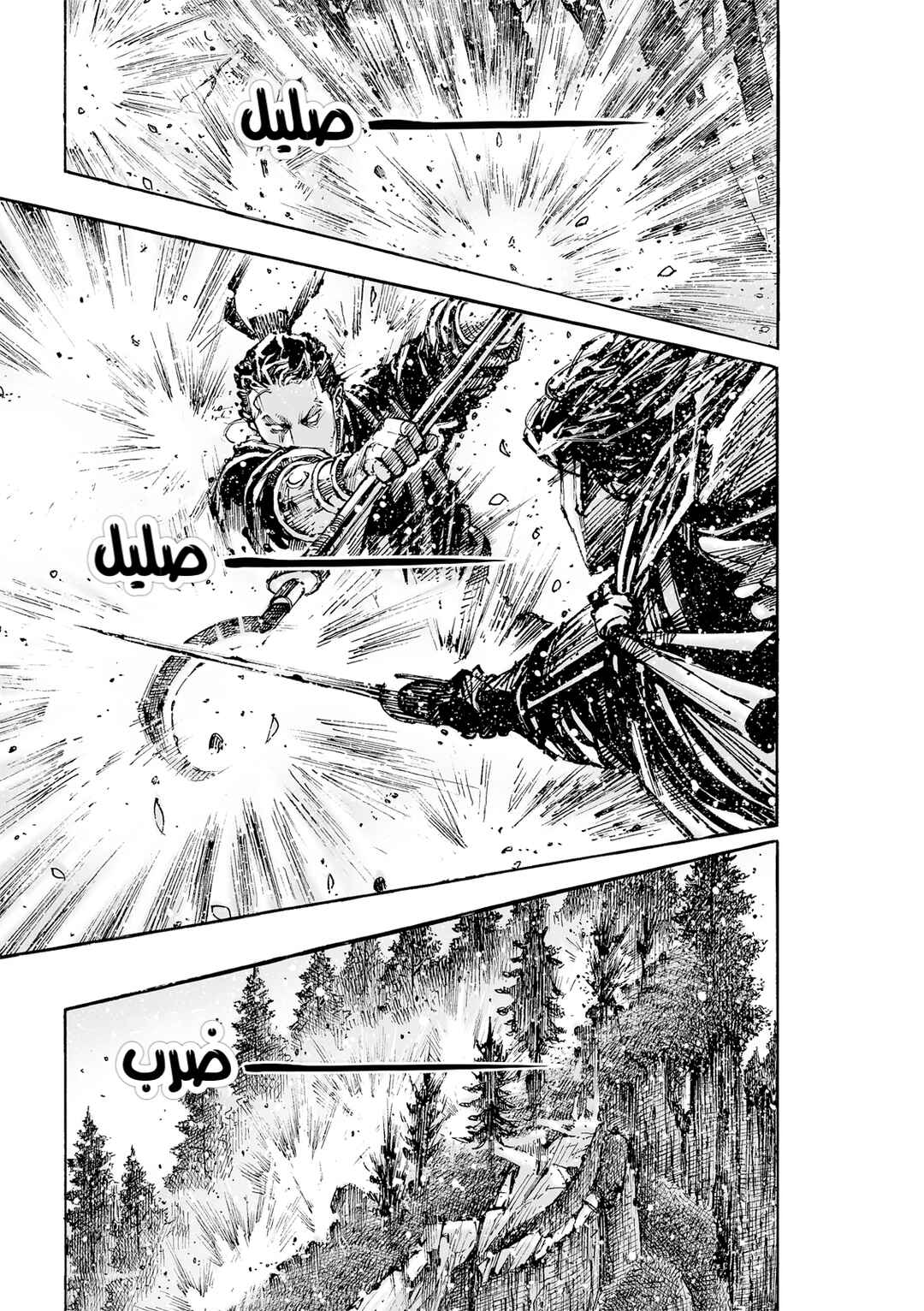 Chapter 622 - Page 21