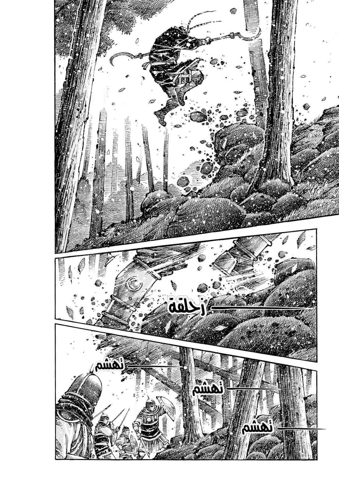 Chapter 622 - Page 22