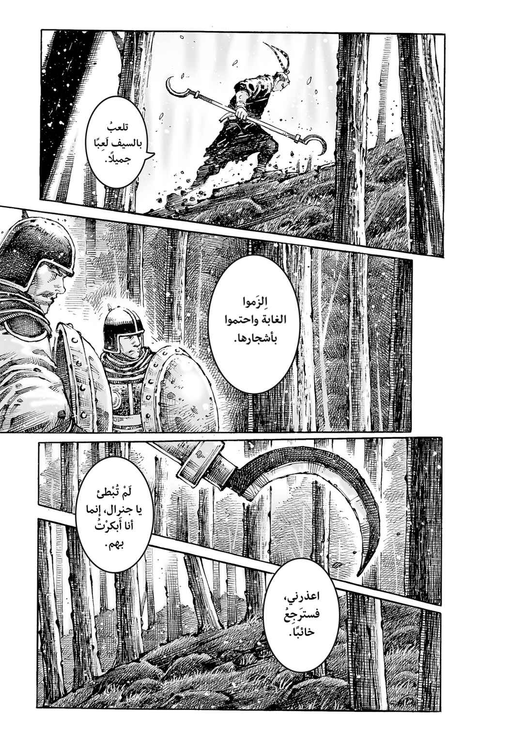 Chapter 622 - Page 23