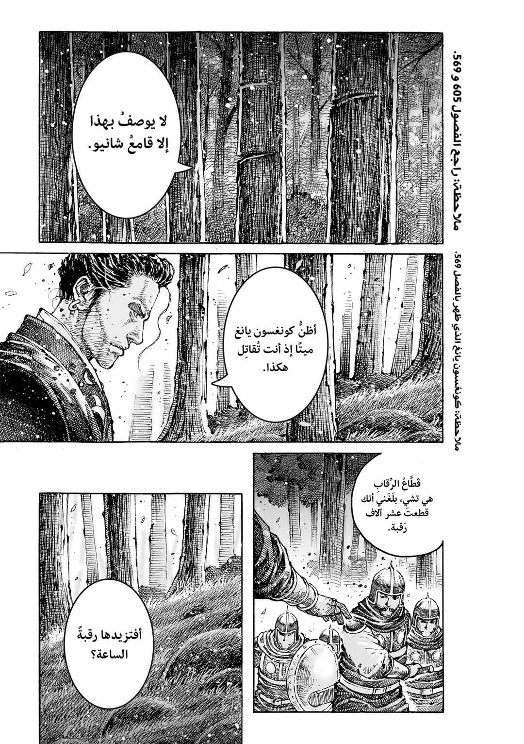 Chapter 622 - Page 25
