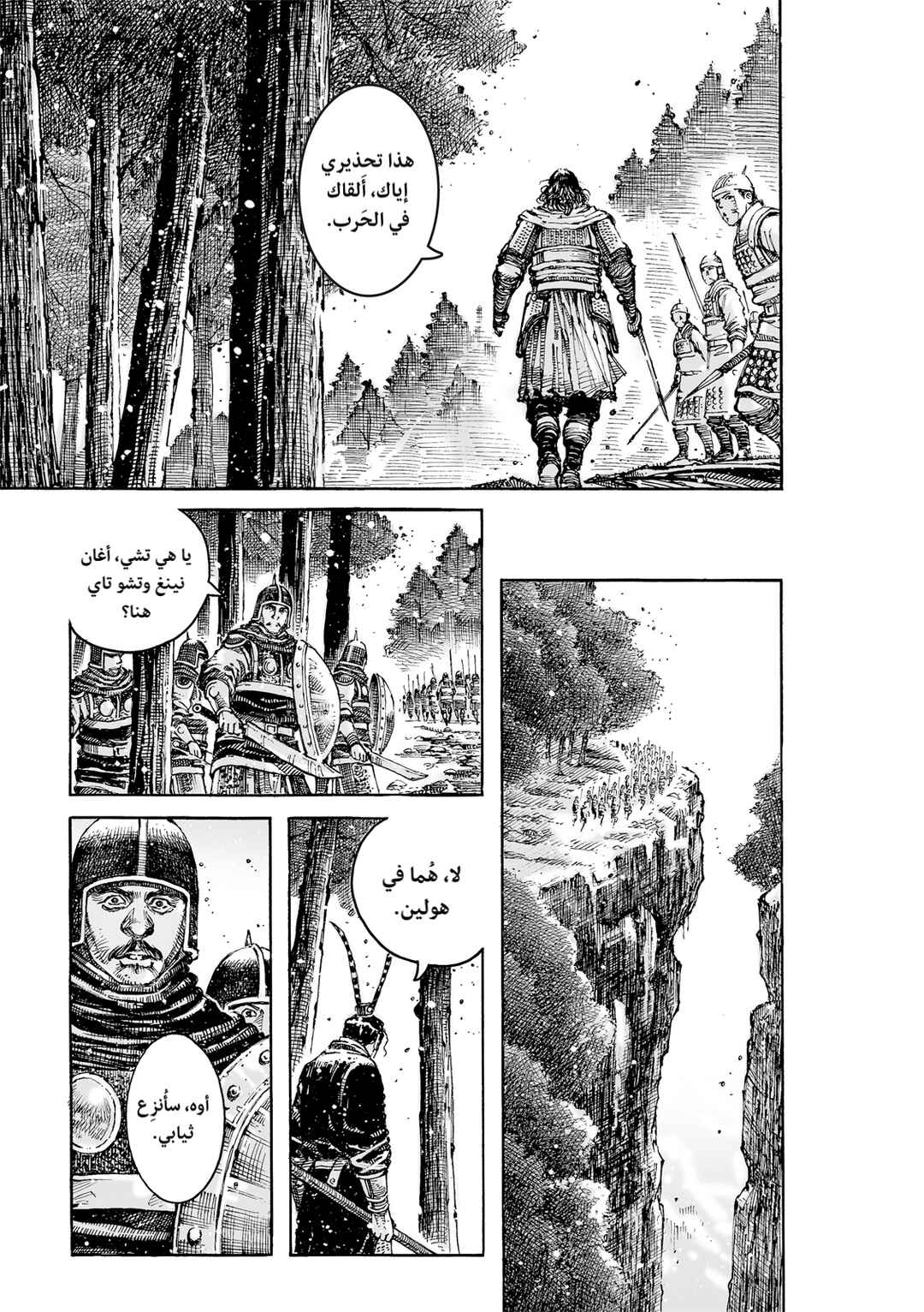 Chapter 622 - Page 28