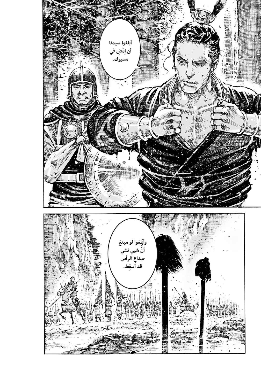 Chapter 622 - Page 29