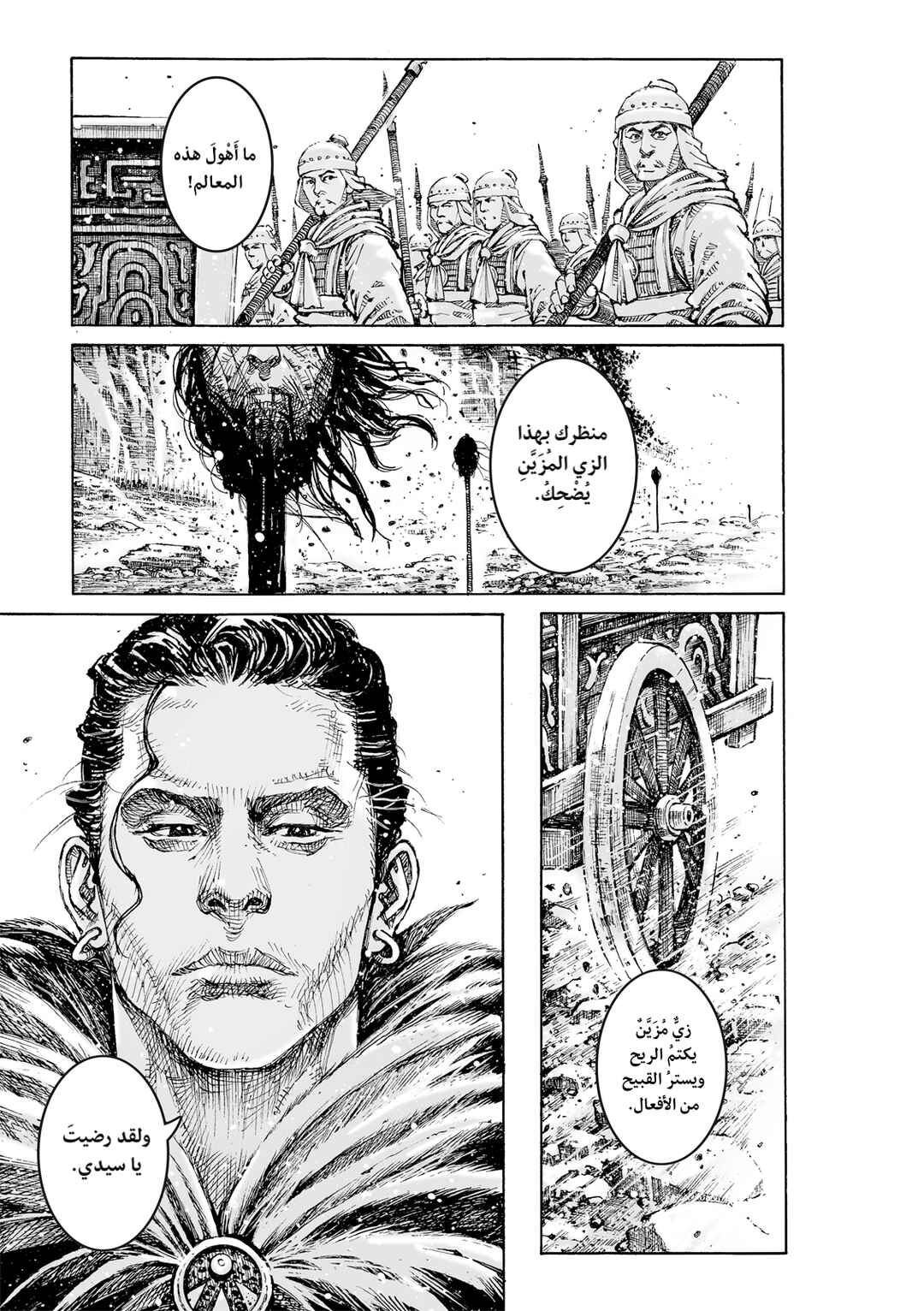Chapter 622 - Page 30