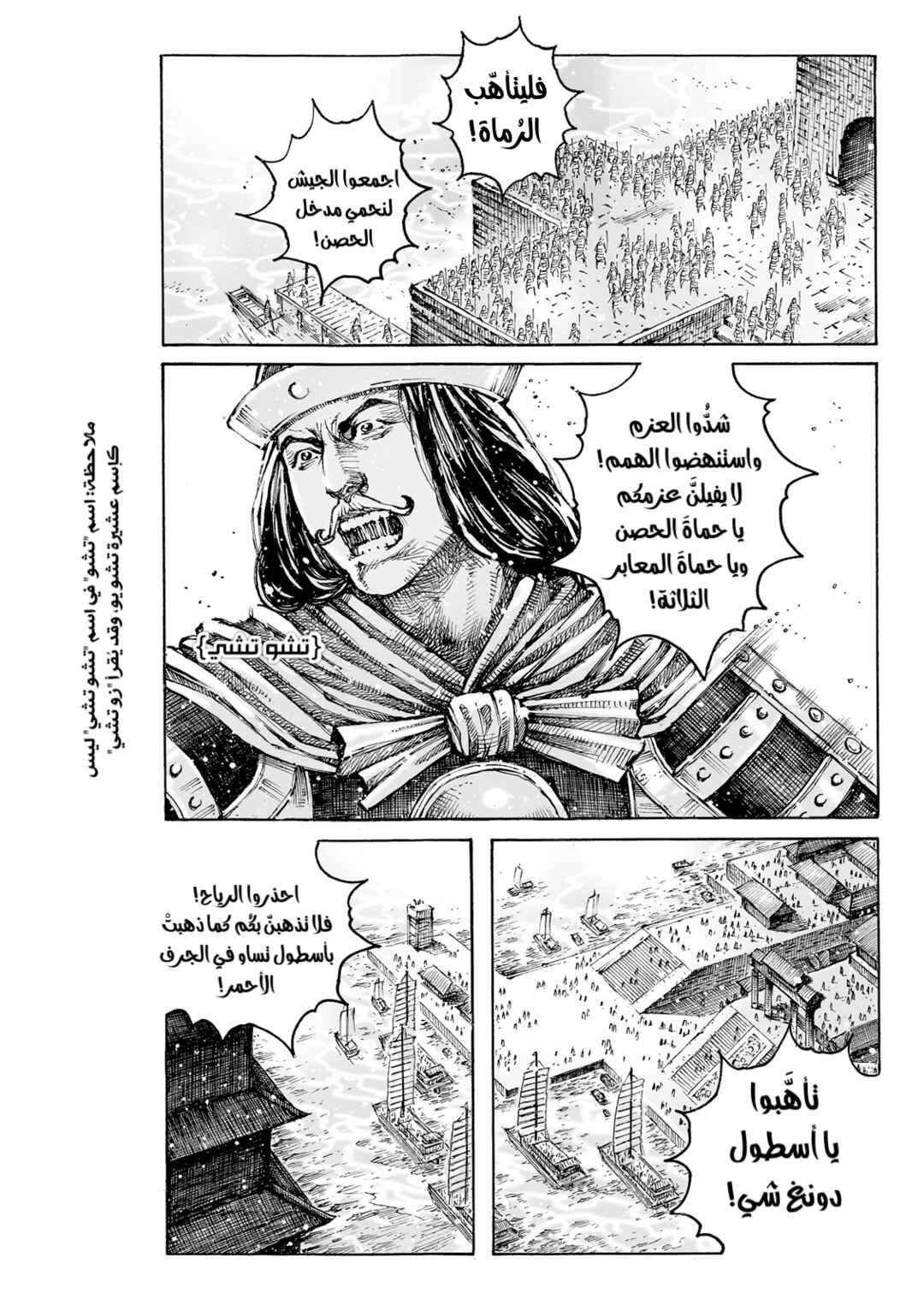 Chapter 622 - Page 4