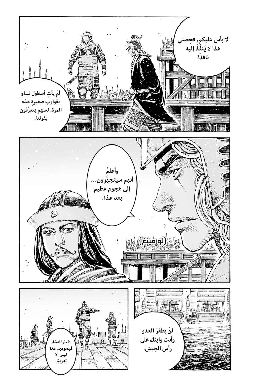 Chapter 622 - Page 5