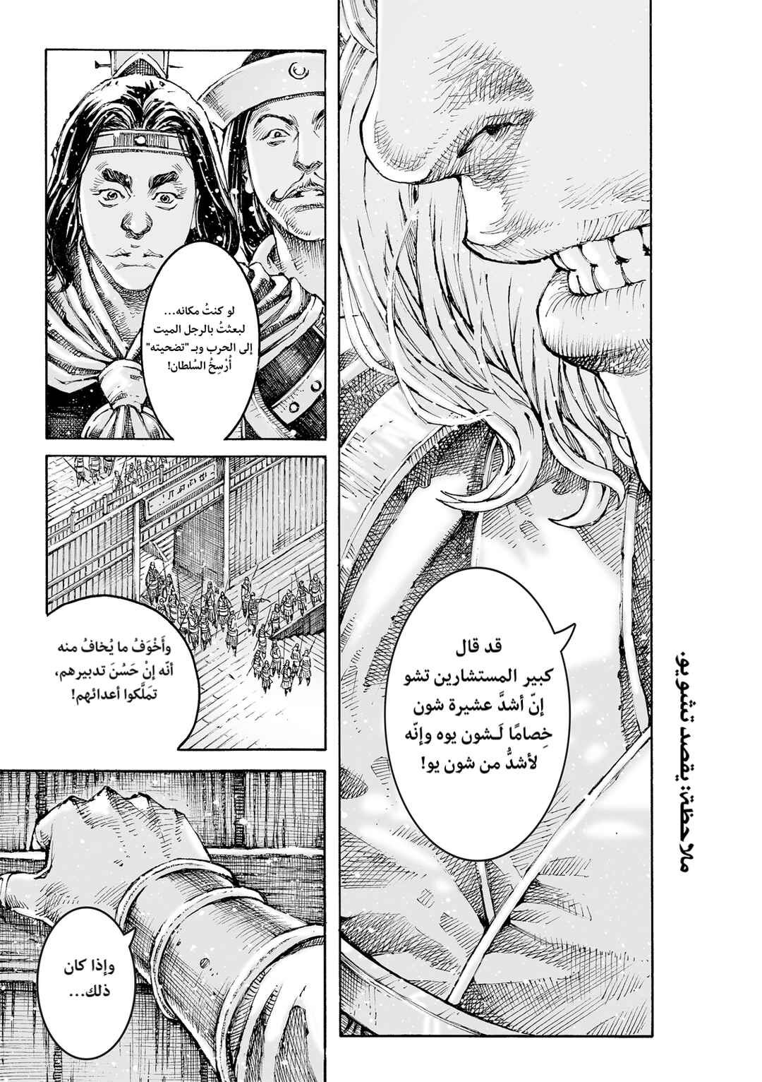 Chapter 622 - Page 9