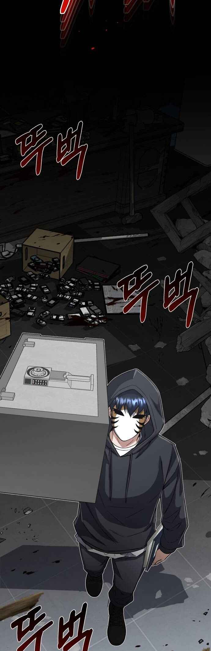 Chapter 95 - Page 46