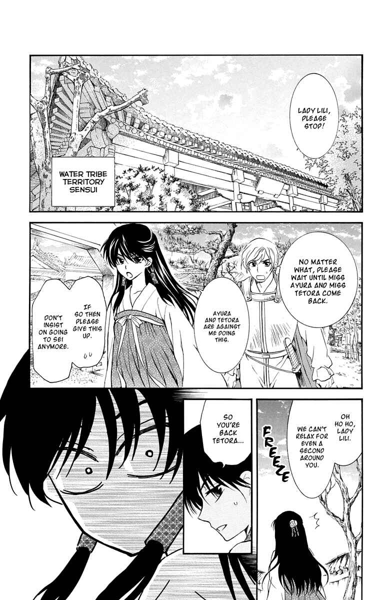 Chapter 110 - Page 1