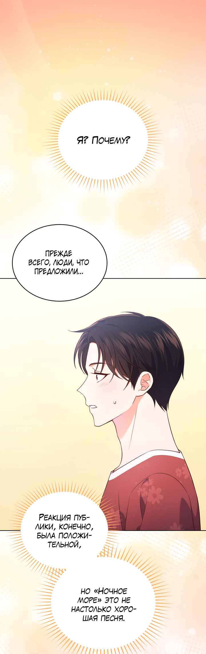 Chapter 29 - Page 1