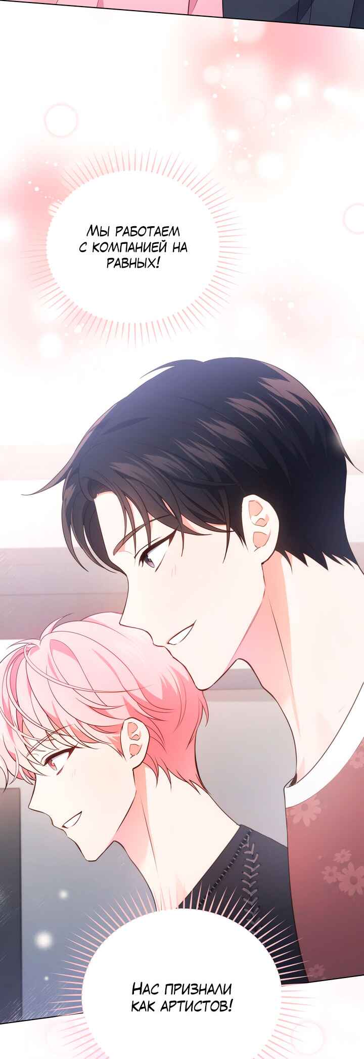 Chapter 29 - Page 19