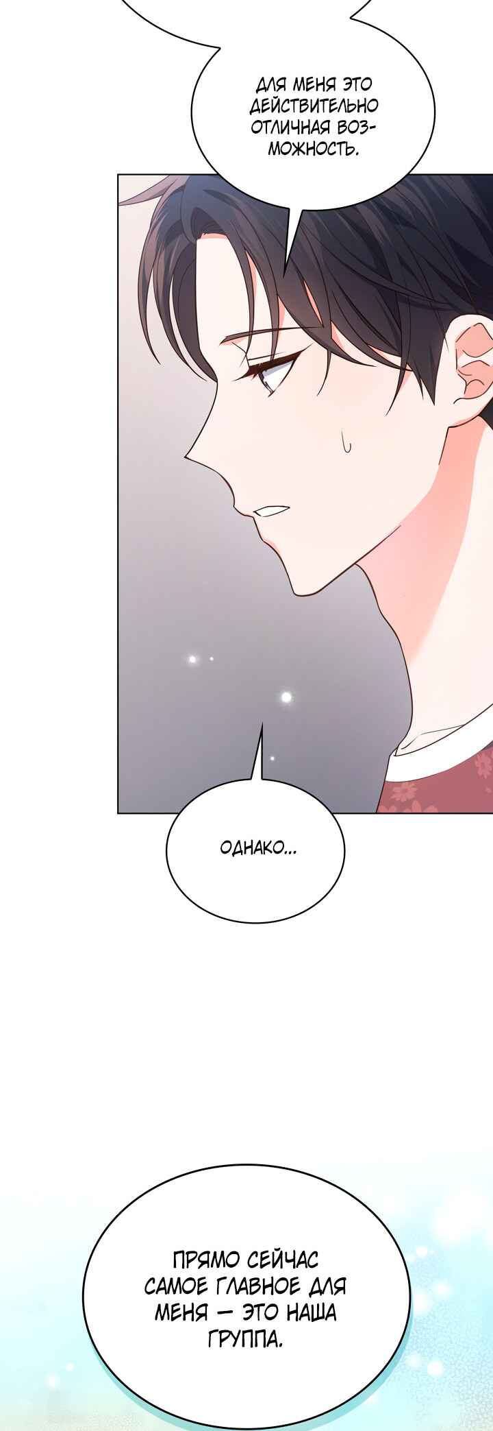 Chapter 29 - Page 9