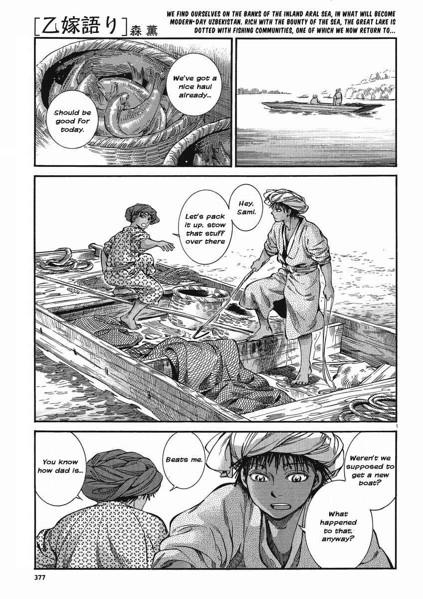 Chapter 21 - Page 1