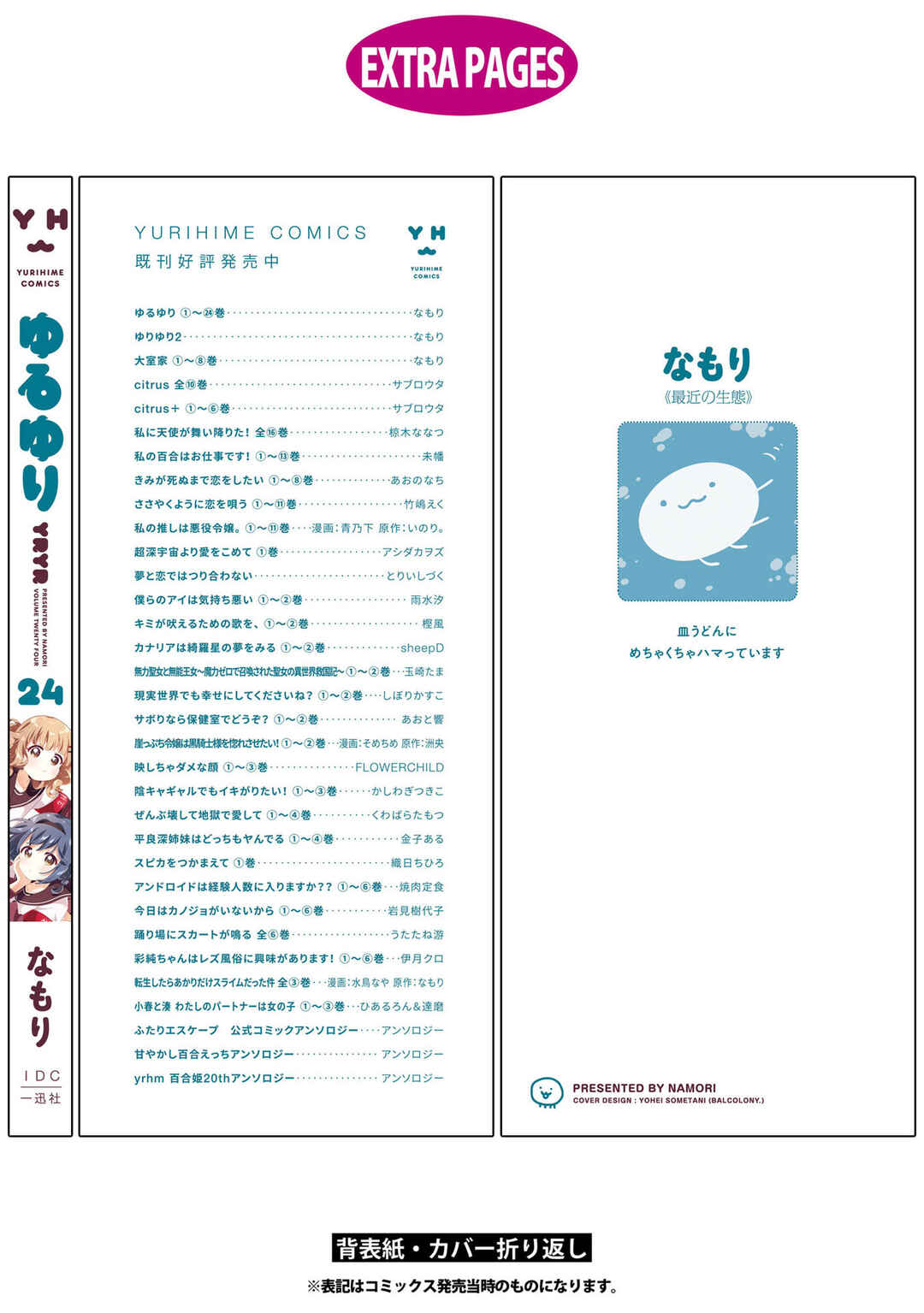 Chapter 208.5 - Page 12