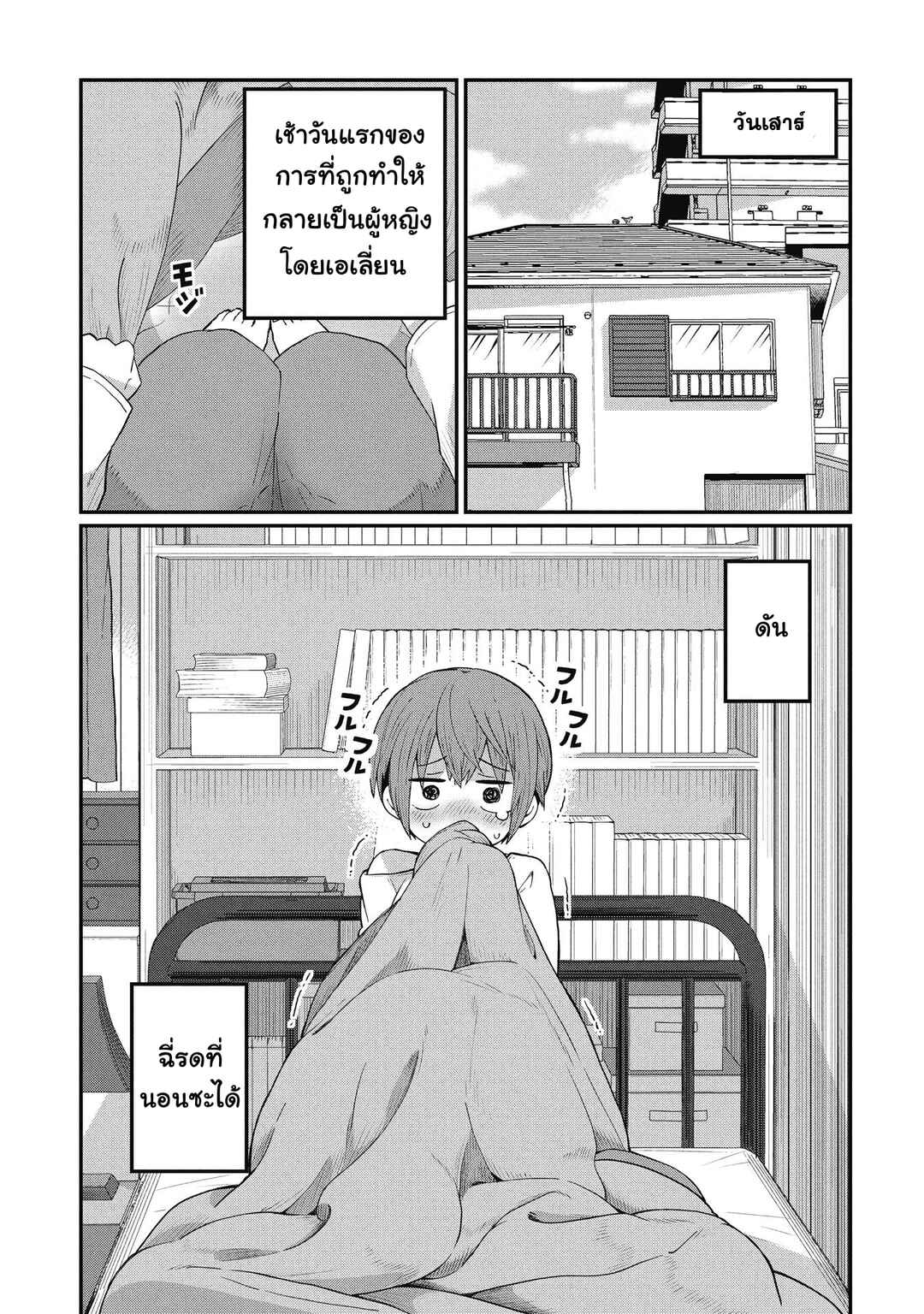 Chapter 2 - Page 1