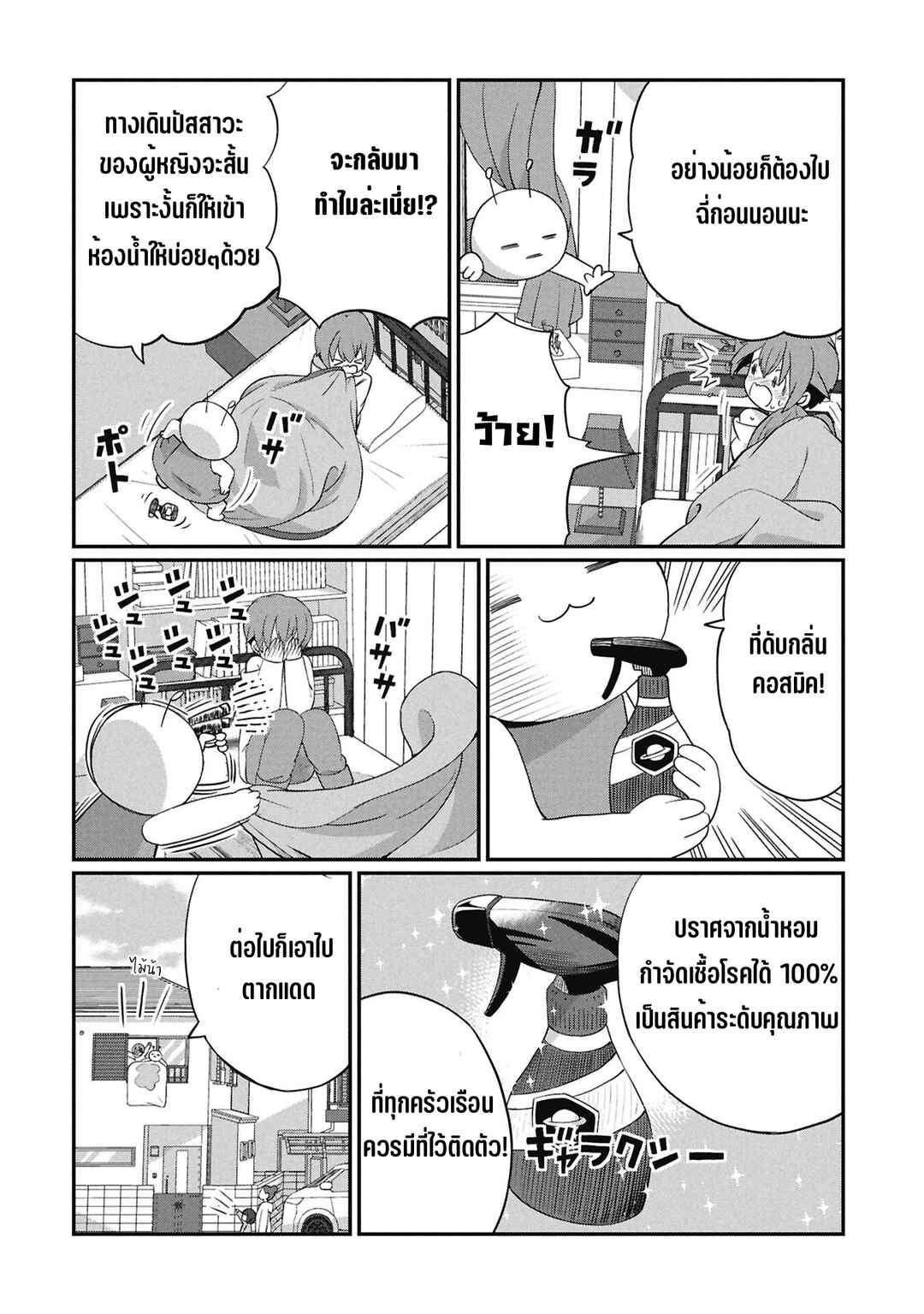 Chapter 2 - Page 2