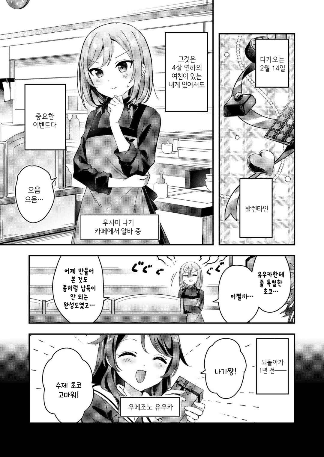 Chapter ? - Page 6
